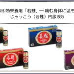 じゃっこう