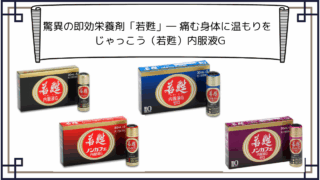 じゃっこう