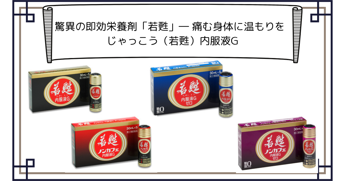 じゃっこう